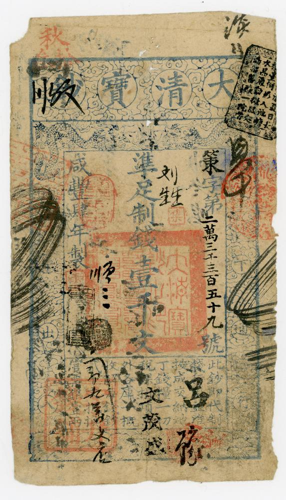 图片[1]-banknote BM-2016-4033.2-China Archive